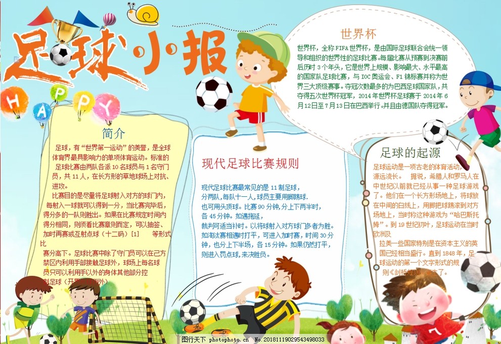 路快传快切
